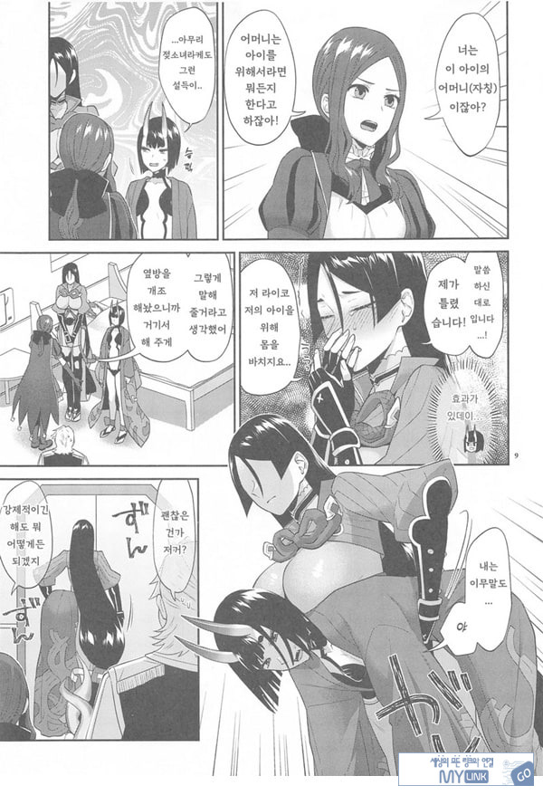 긴급임무