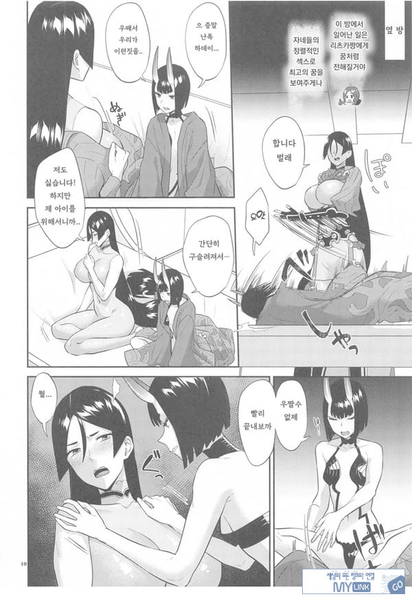 긴급임무