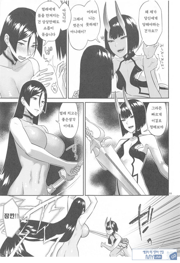 긴급임무