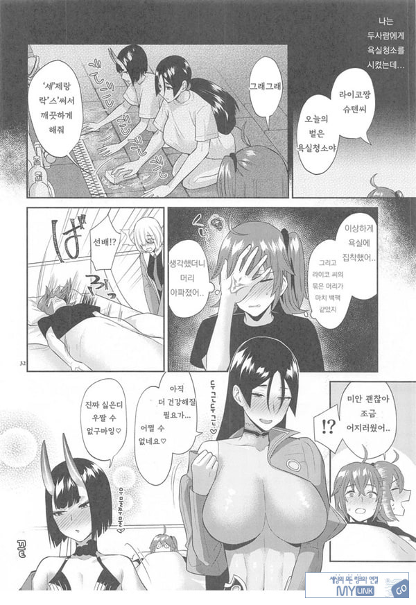 긴급임무
