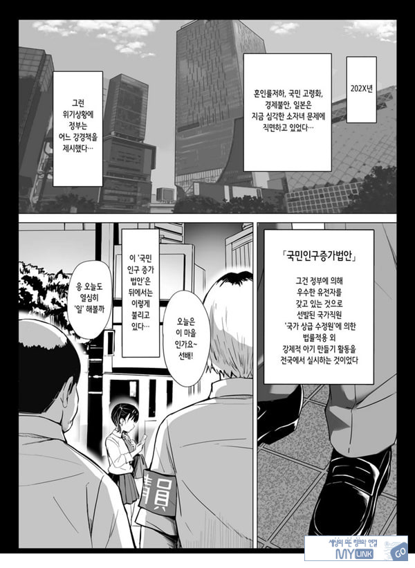 국가홀 ~국민 오나홀화