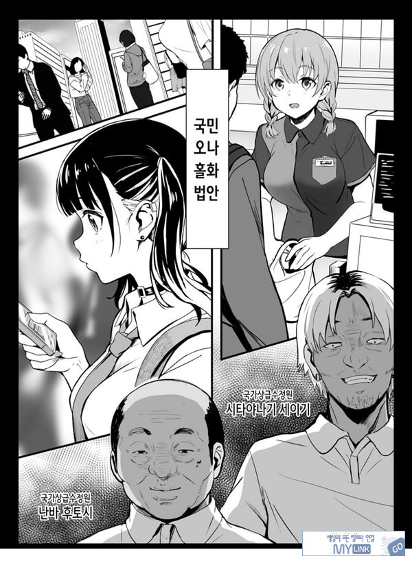 국가홀 ~국민 오나홀화