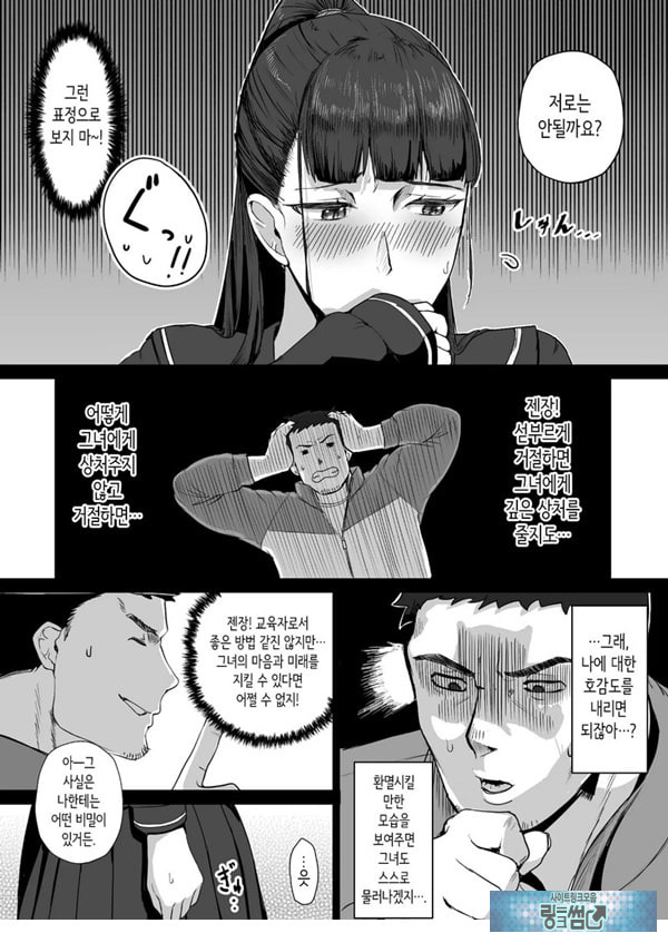성실한 우등생은, 선생님만의 암컷이 되고싶어