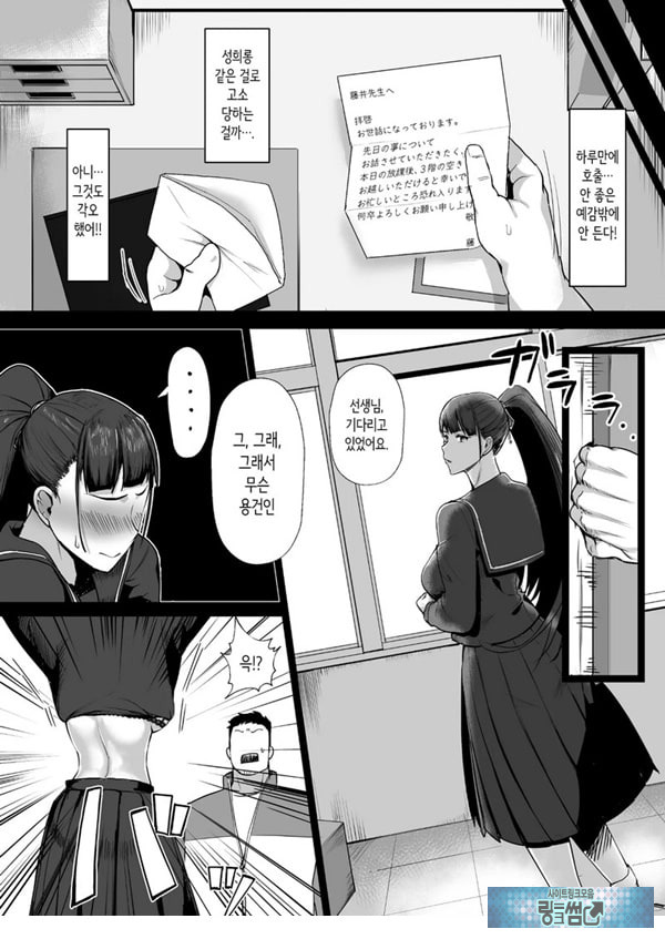 성실한 우등생은, 선생님만의 암컷이 되고싶어
