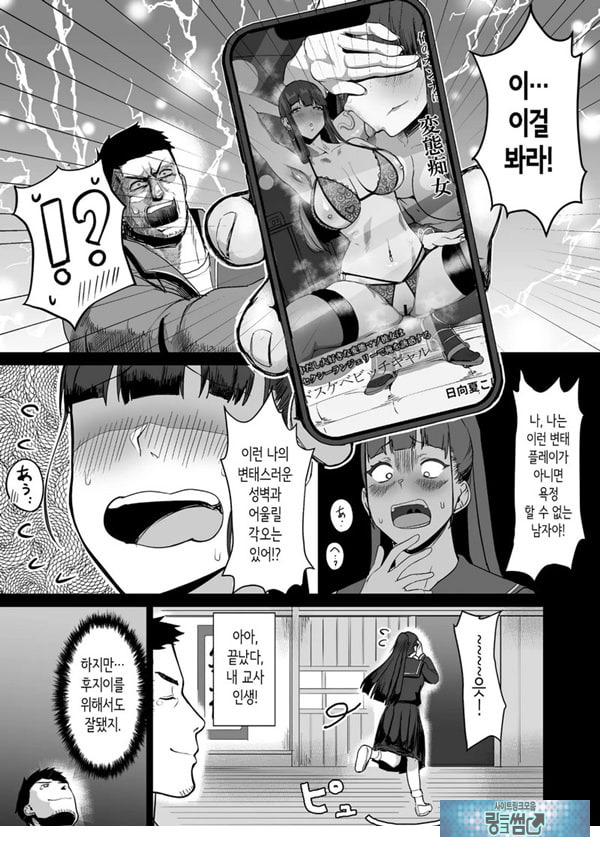 성실한 우등생은, 선생님만의 암컷이 되고싶어