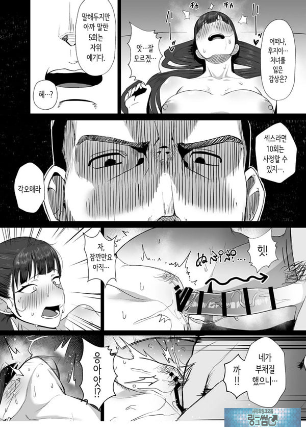 성실한 우등생은, 선생님만의 암컷이 되고싶어