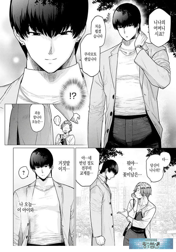대신 어머니