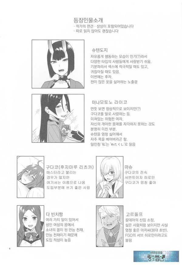 긴급임무