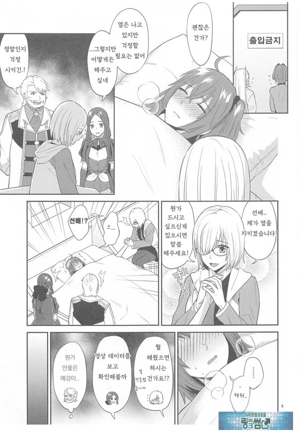긴급임무