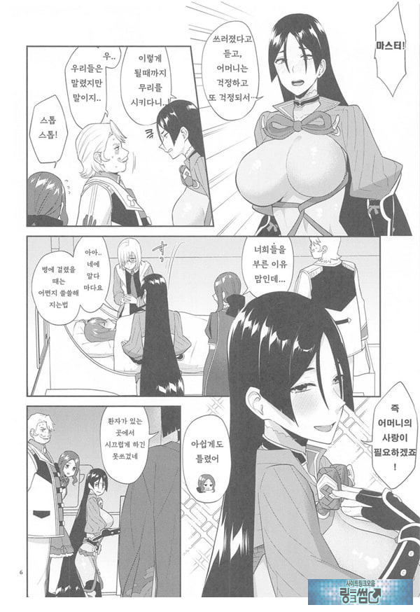 긴급임무