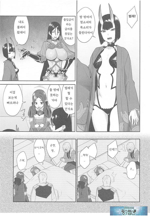 긴급임무