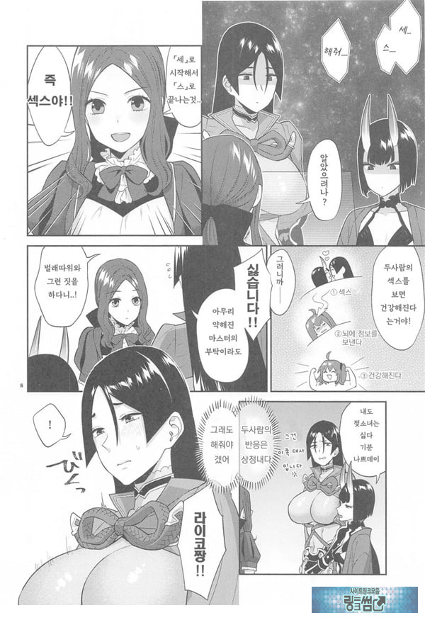 긴급임무