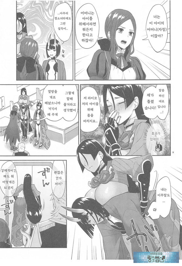 긴급임무