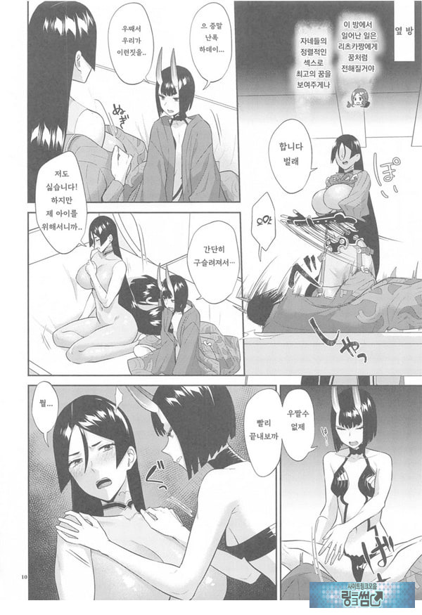 긴급임무