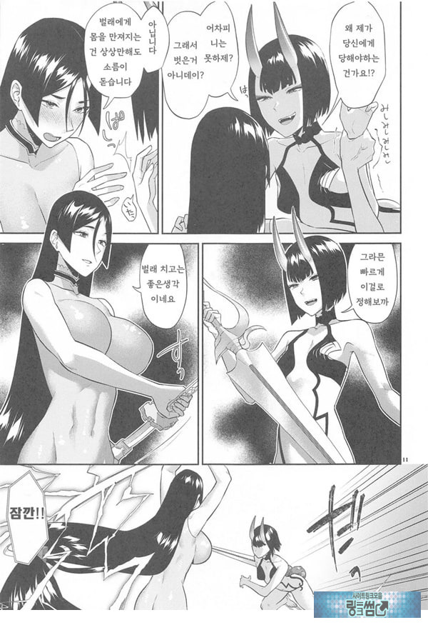 긴급임무