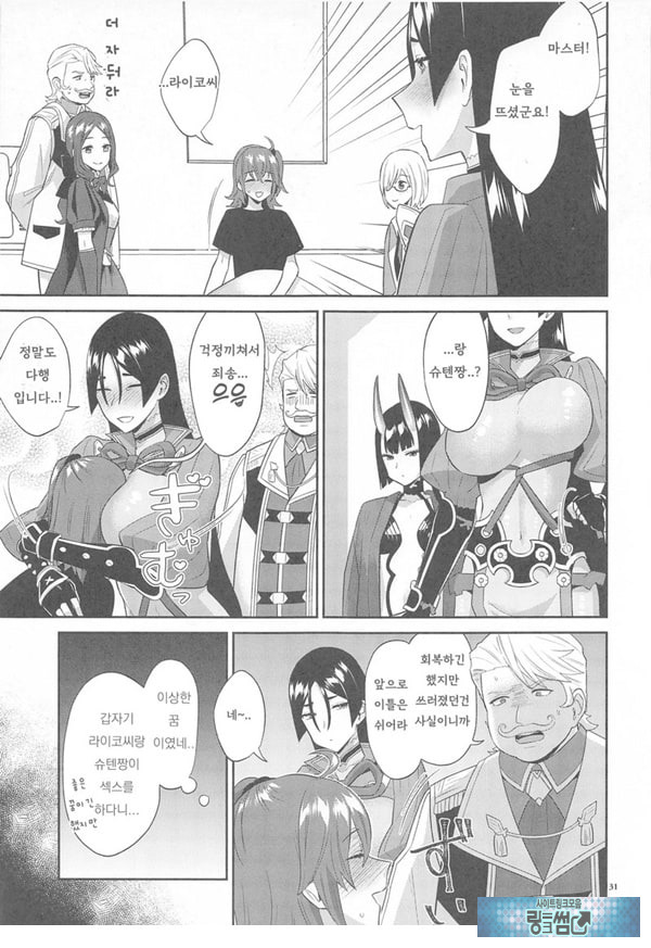 긴급임무