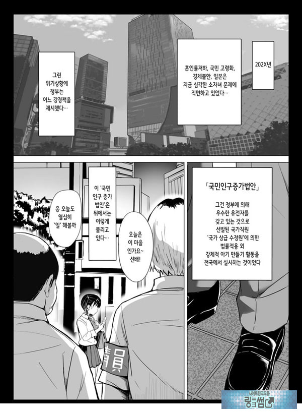 국가홀 ~국민 오나홀화