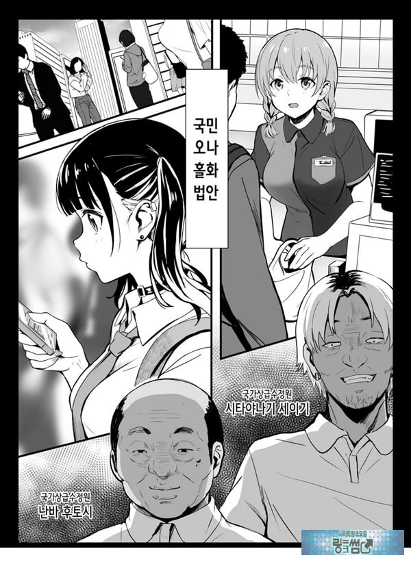 국가홀 ~국민 오나홀화