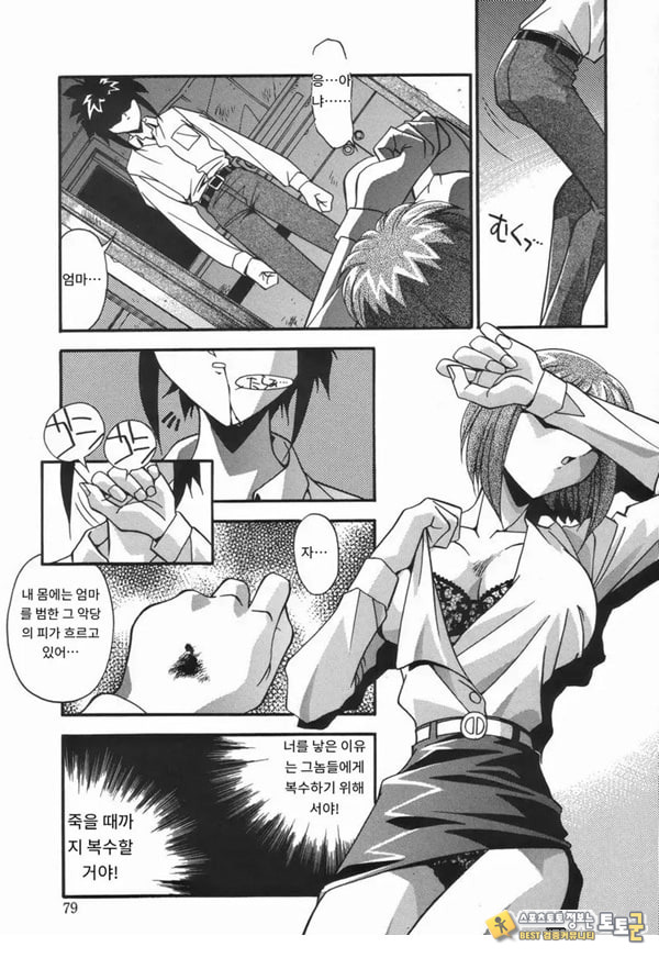 더럽힌 피 전편 더럽힌 피 전편