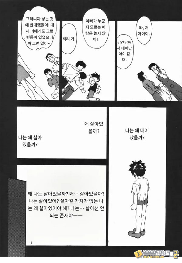 더럽힌 피 후편 더럽힌 피 후편
