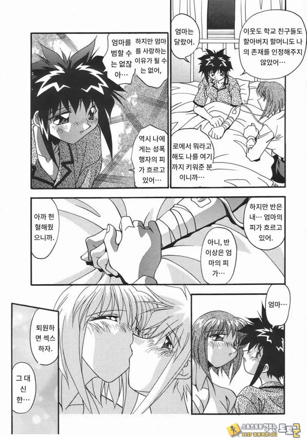 더럽힌 피 후편 더럽힌 피 후편