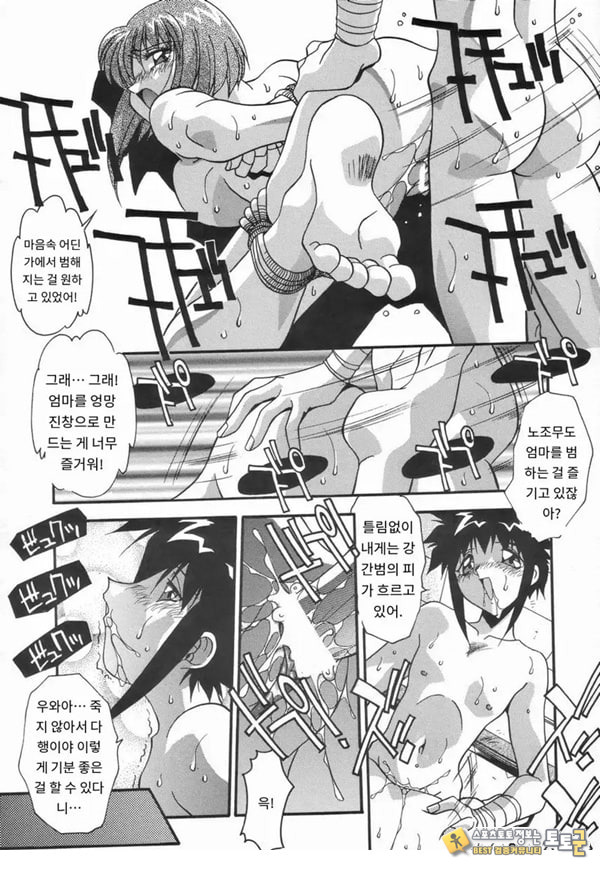 더럽힌 피 후편 더럽힌 피 후편