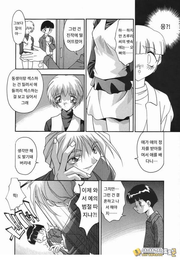 맺을 수 없는 인연 맺을 수 없는 인연