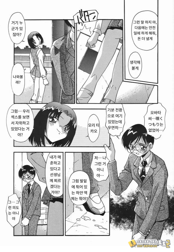 오토코란 녀석은