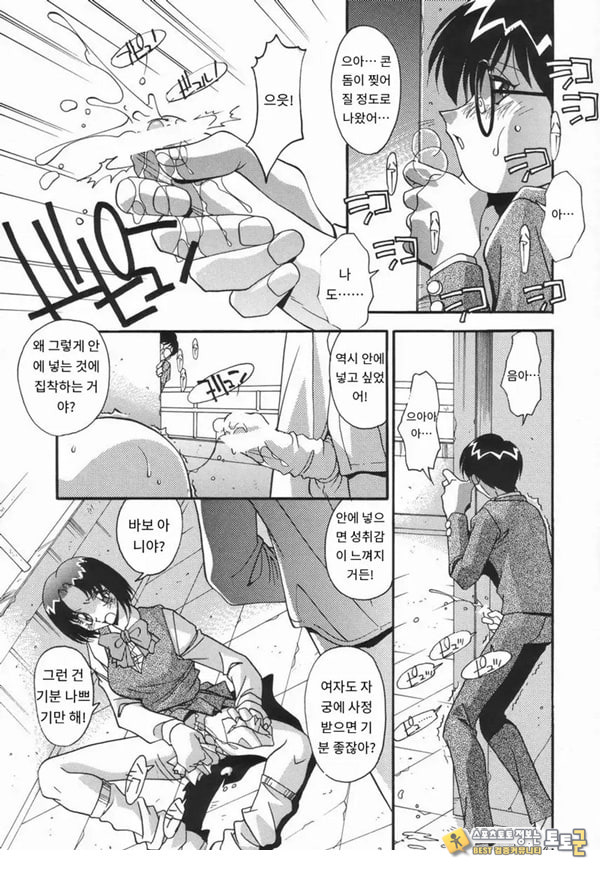 오토코란 녀석은