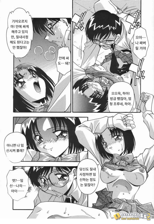 오토코란 녀석은