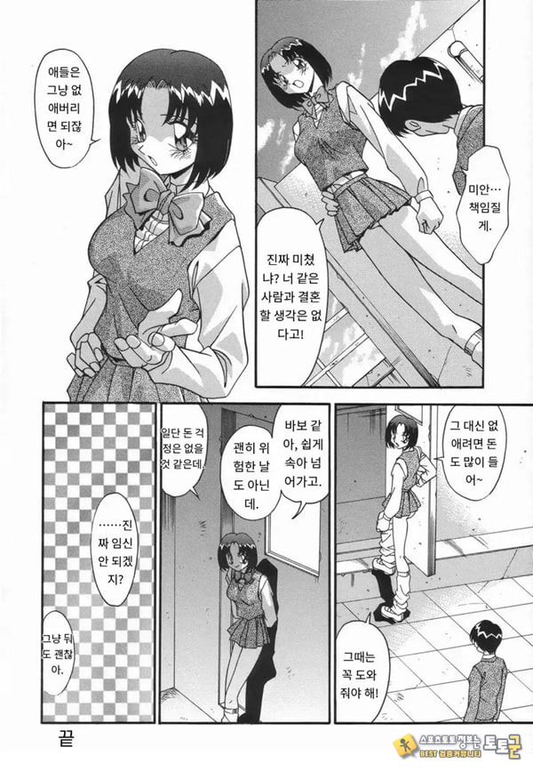오토코란 녀석은