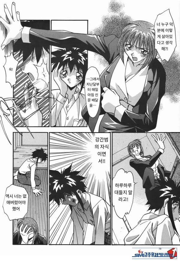더럽힌 피 전편