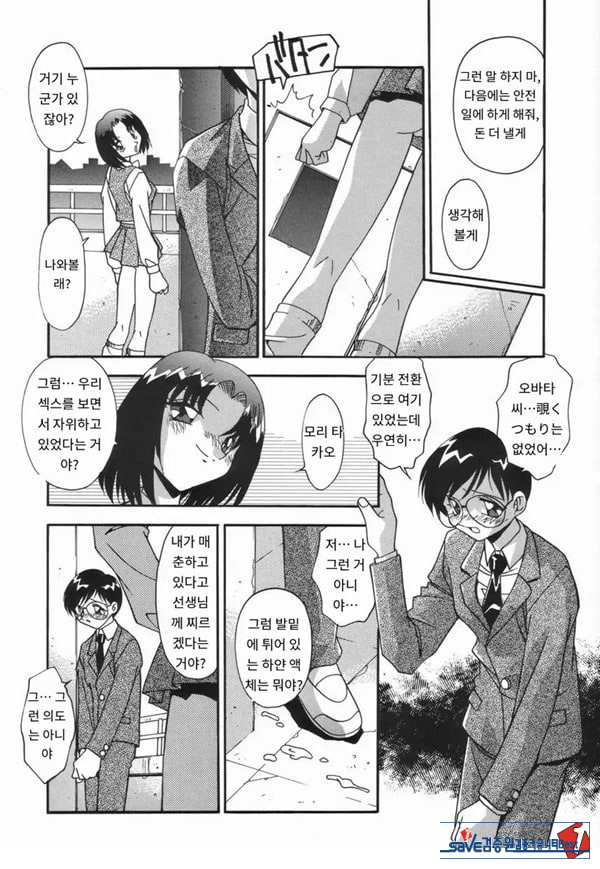 오토코란 녀석은