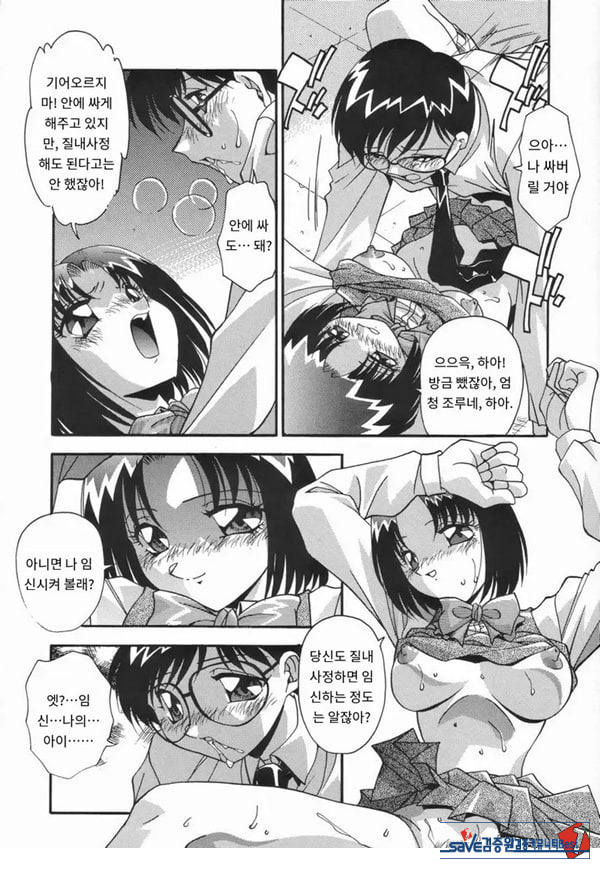오토코란 녀석은