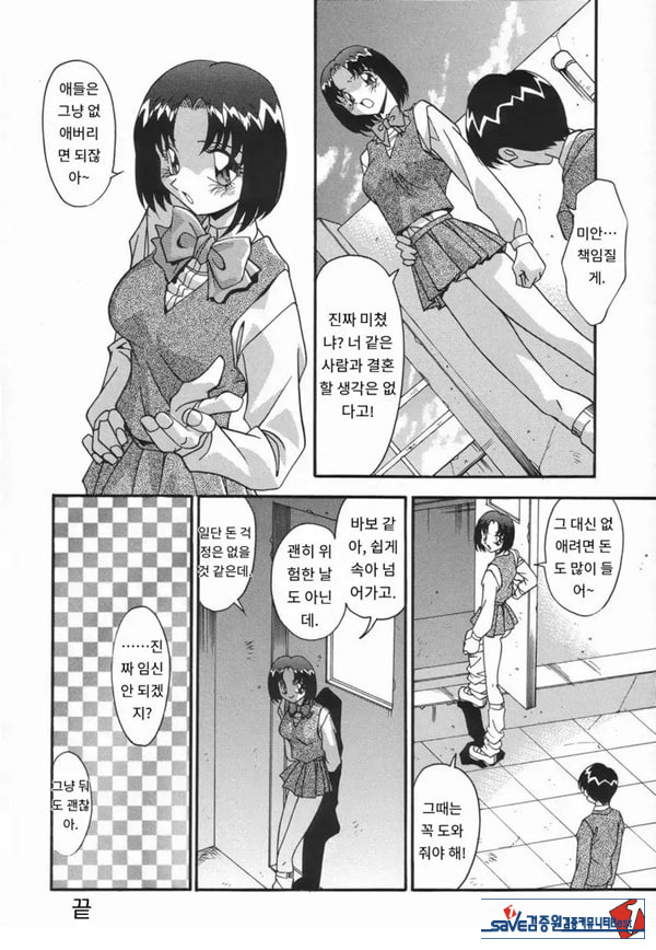 오토코란 녀석은