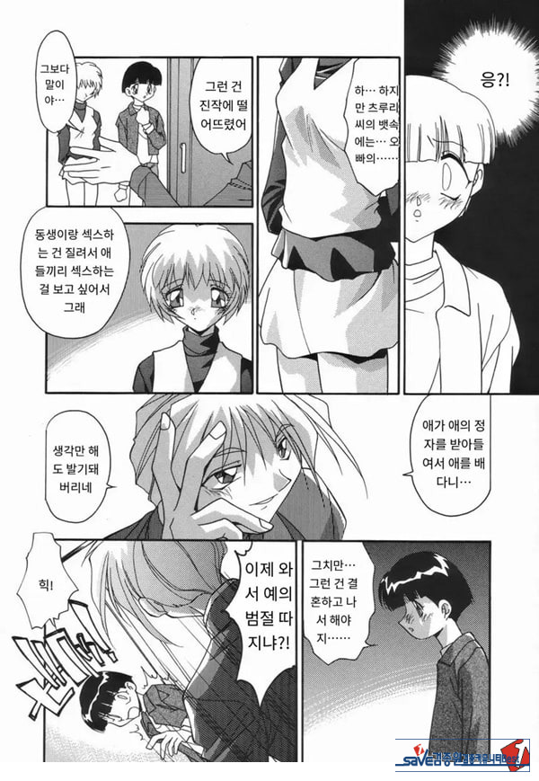 맺을 수 없는 인연