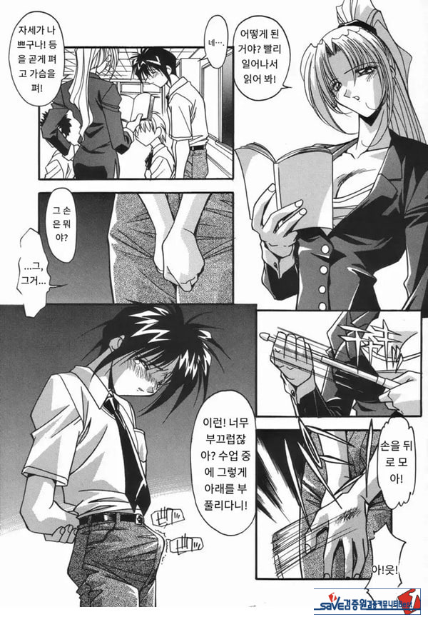 여교사의 육변기