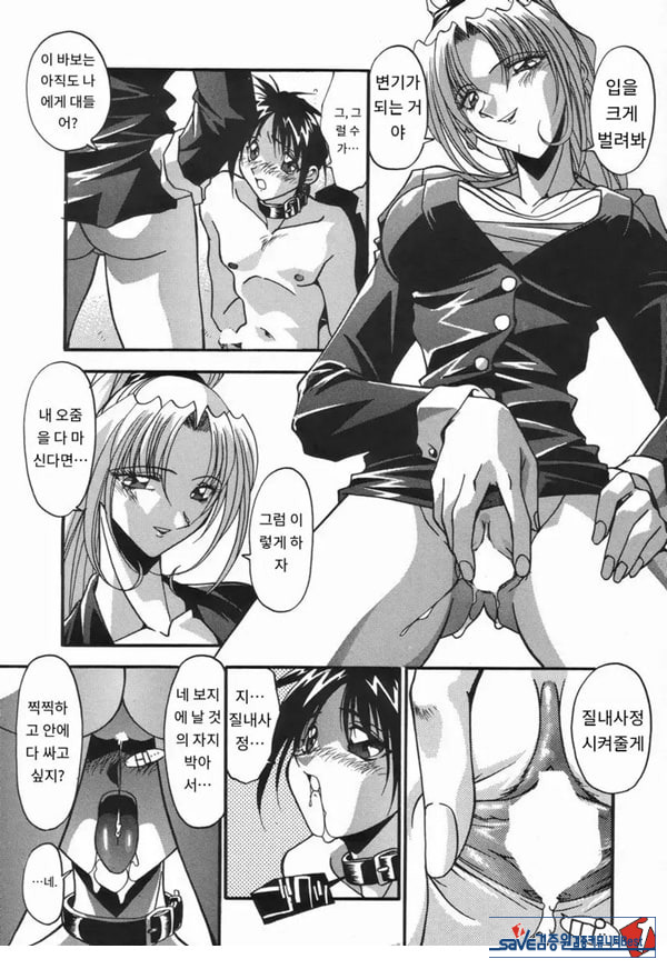 여교사의 육변기