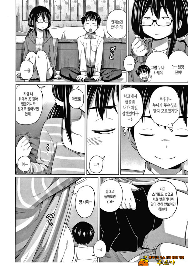 뉴~게임!