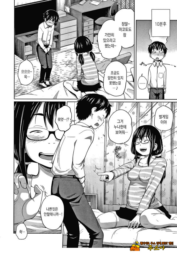 뉴~게임!