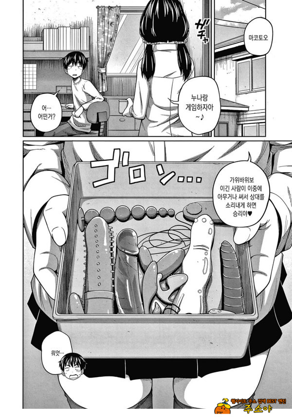 뉴~게임!