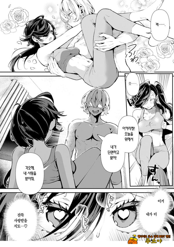 말이 서툰 운동 소녀 아카리짱