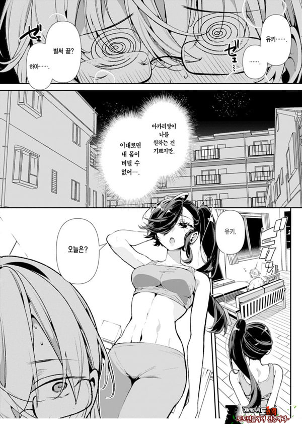 말이 서툰 운동 소녀 아카리짱