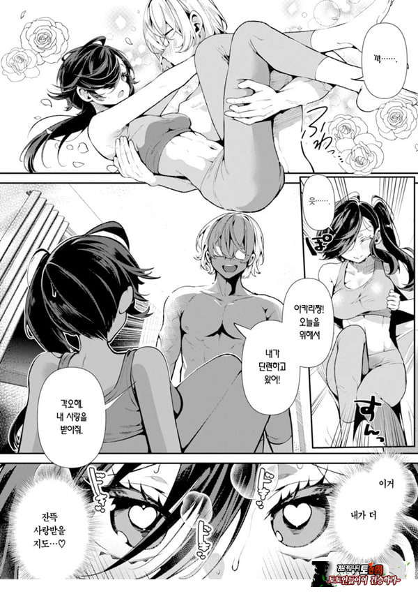 말이 서툰 운동 소녀 아카리짱