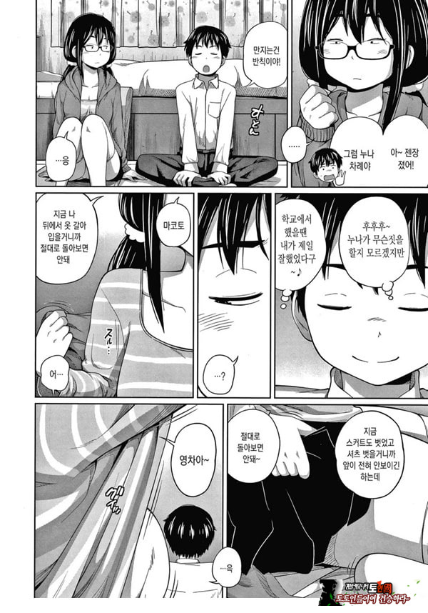 뉴~게임!