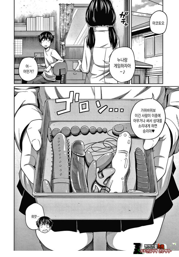뉴~게임!