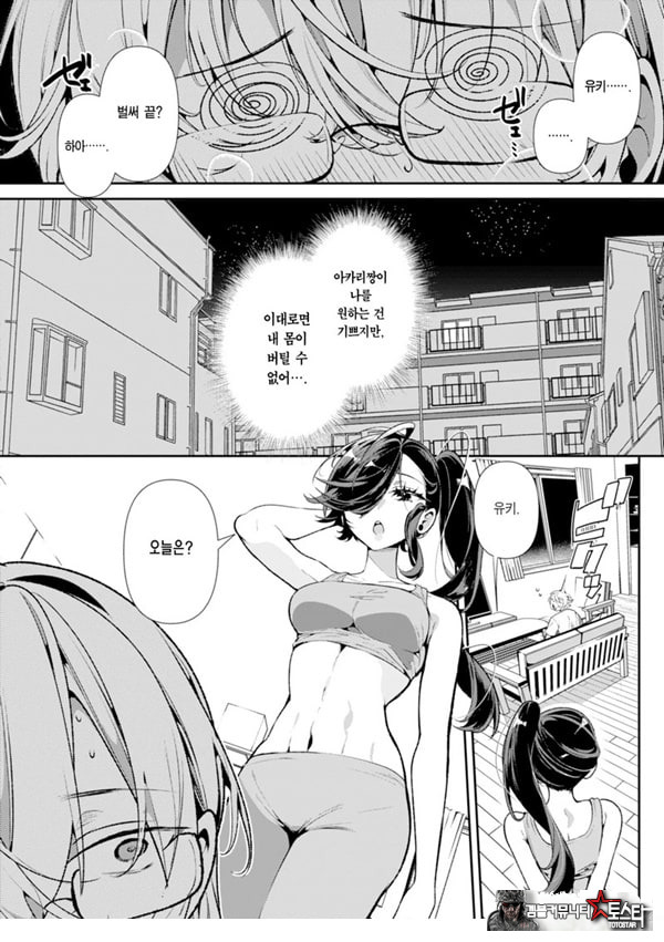말이 서툰 운동 소녀 아카리짱