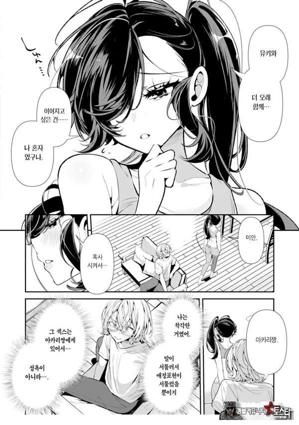 말이 서툰 운동 소녀 아카리짱