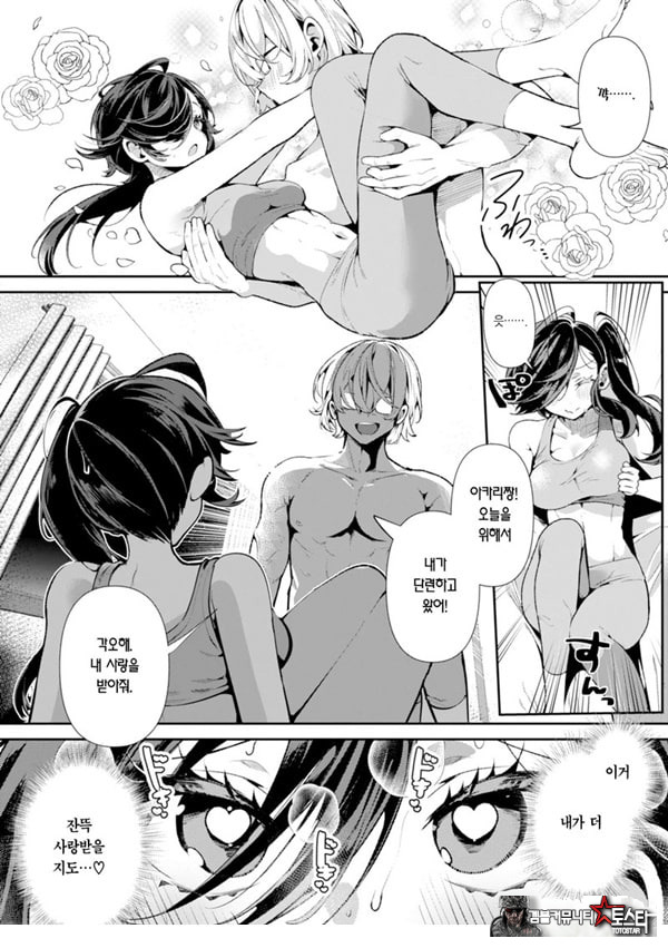 말이 서툰 운동 소녀 아카리짱