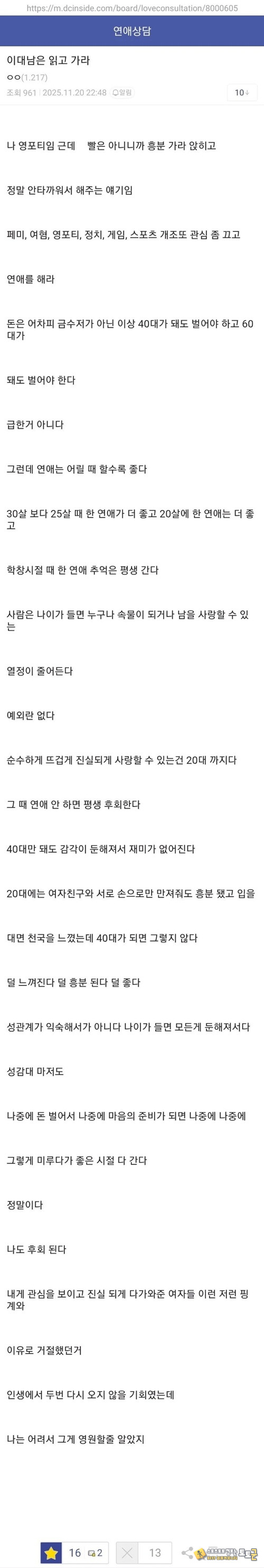 또 영포티 욕멕이네 또 영포티 욕멕이네
